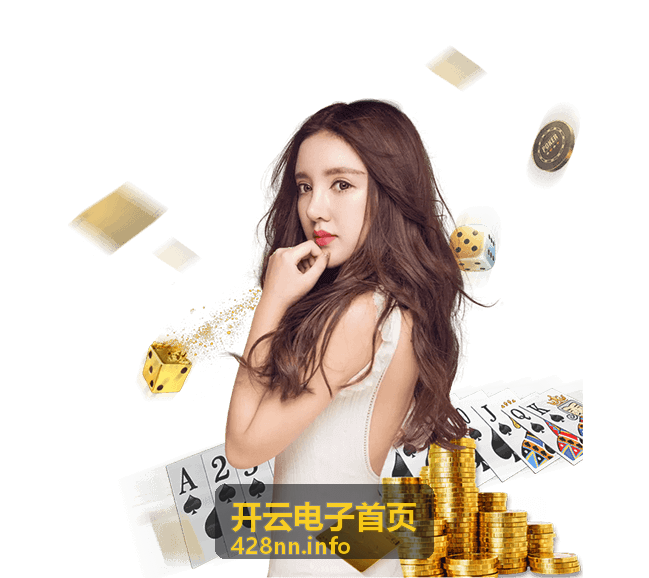 开云电子产品评估流程与常见问题